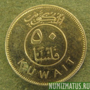 Монета  50 филс, 1962 - 2011, Кувейт