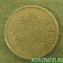 Монета 25 филс, АН1394(1974) , Арабский Йемен