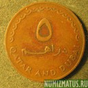 Монета 5 дирхамов, 1966, Катар и Дубай