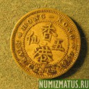 Монета 5 центов,  1949-1950, Гонконг