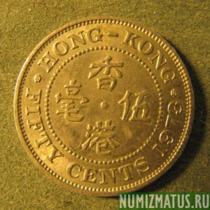 Монета 50 центов, 1971-1975, Гонконг