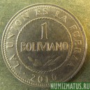 Монета 1 боливиано, 2010, Боливия