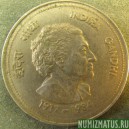 Монета 5 рупий , 1985, Индия