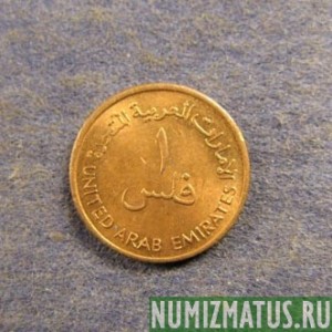 Монета 1 филс, 1973-2005, Арабские Эмираты