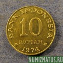 Монета 10 рупий, 1974, Индонезия
