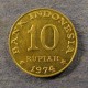 Монета 10 рупий, 1974, Индонезия