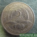 Монета 5 франков, 1962, Гвинея