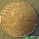 Монета 1 рупия, 1990, Индия