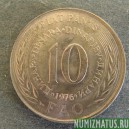 Монета 10 динар, 1976, Югославия