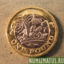 Монета 1 фунт, 2016, Великобритания