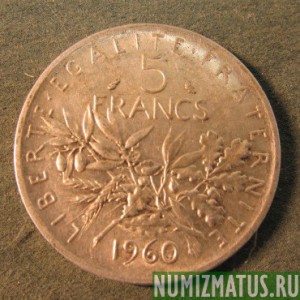 Монета 5 франков, 1960-1969, Франция