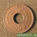 Монета 5 милс, 1927-1947, Палестина