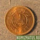Монета 1 филс, 1961, Кувейт