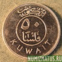 Монета  50 филс,  2013, Кувейт (магнетик)