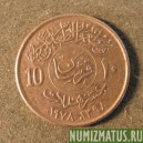 Монета 10 халала (2 гирш), АН1398(1978), Саудовская Аравия