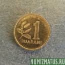 Монета 1 гуарани, 1993, Парагвай