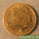 Монета 20 сантимов, АН1432-2011АН1436-2015, Марокко