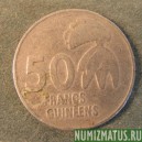 Монета 50 франков, 1994, Гвинея