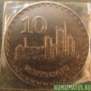 Монета 10 метикал, 1980 и 1981, Мозамбик