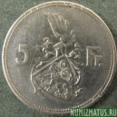 Монета 5 франков, 1929, Люксембург