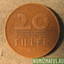 Монета 20 филлер, 1946-1950, Венгрия