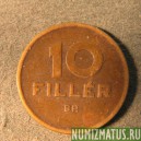 Монета 10 филлер, 1946-1950, Венгрия