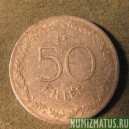 Монета 50 филеров, 1953-1966, Венгрия