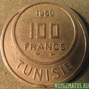 Монета 100 франков, 1950–1957, Тунис