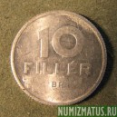Монета 10 филлер, 1950-1966, Венгрия