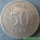Монета 50 сентов, 1936, Эстония