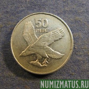 Монета 50  тебе, 1996-2001, Ботсвана