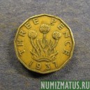 Монета 3 пенса, 1937-1948, Великобритания