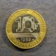 Монета 10 франков, 1988-2000, Франция