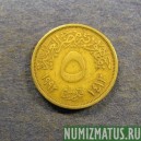 Монета 5 пиастров, АН1413-1992, Египет