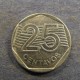 Монета 25 центаво, 1994-1995, Бразилия