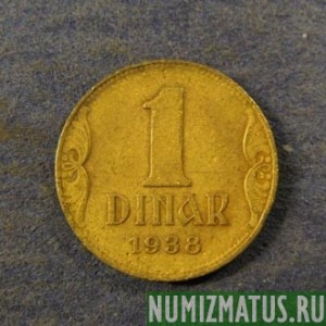 Монета 1 динар, 1938, Югославия