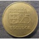 Монета 25 эскудо, 1980-1986, Португалия