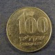 Монета 100 шекель, JE5744(1984)-JE5745(1985), Израиль