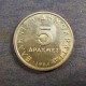 Монета 5 драхм (s), 1982-2000, Греция