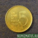 Монета 5 вон, 1970-1982, Южная Корея