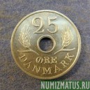 Монета  25 оре , 1966-1971, Дания