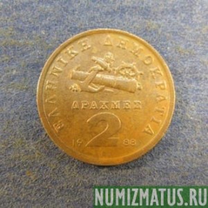 Монета 2 драхмы, 1988-2000, Греция