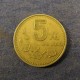 Монета  5 юао, 1991-2001, Китай