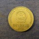Монета  5 юаней, 1991-2000, Китай