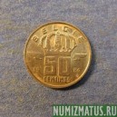 Монета 50 сантимов, 1956-2000, Бельгия
