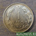 Монета 1 лира, 1967-1980, Турция