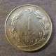 Монета 1 лира, 1967-1980, Турция