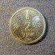 Монета 1/2 шекель, JE5740(1980)-JE5744(1984), Израиль