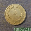 Монета 5 центавос, 1939-1974, Сальвадор