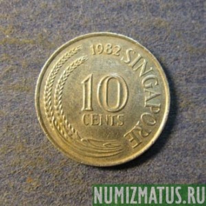 Монета 10 центов, 1967-1985, Сингапур